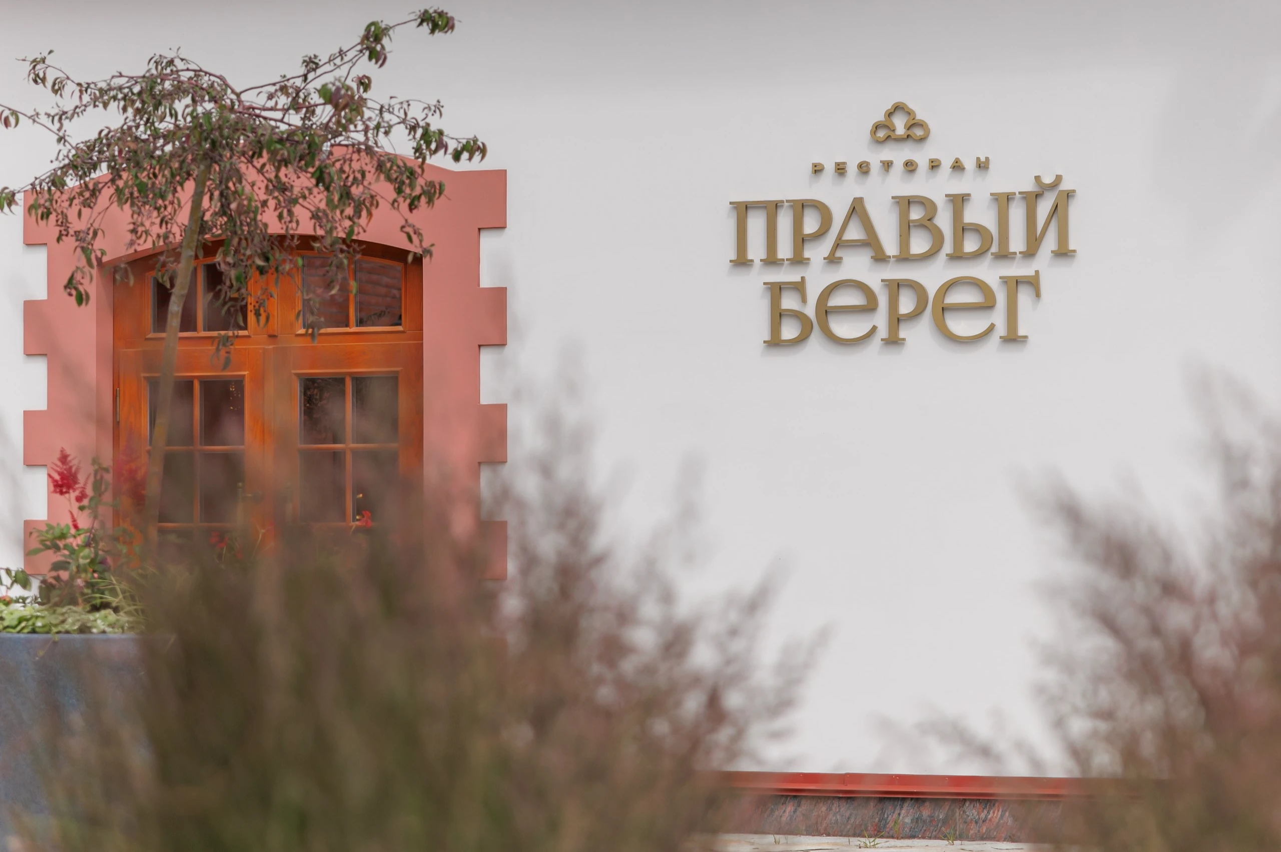 Ресторан Правый берег открывает свои двери закрытым гастроужином!